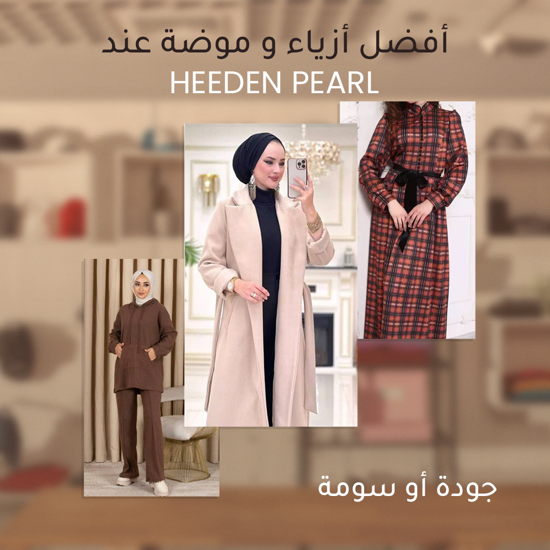 Heeden Pearl 02